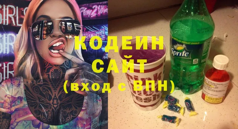 Кодеин Purple Drank  Клинцы 