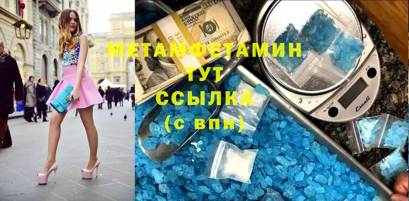 МЕТАМФЕТАМИН винт  Клинцы 